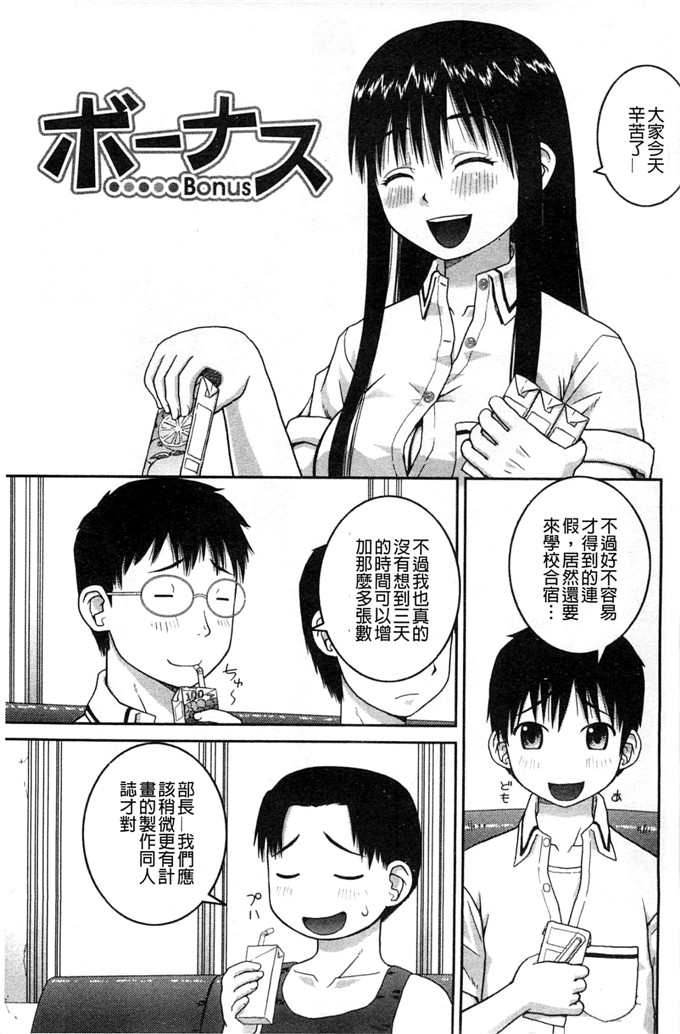 绅士漫画之百合h本子露出変態マニュアル 露出變態 狂熱愛好者