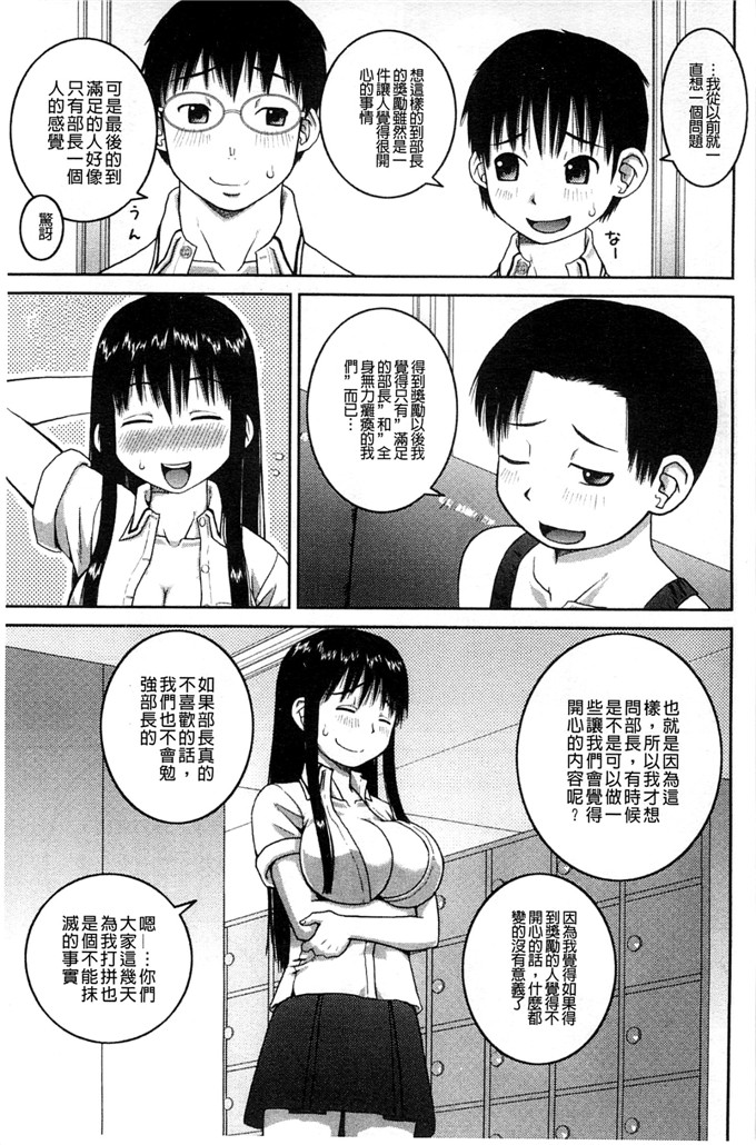 绅士漫画之百合h本子露出変態マニュアル 露出變態 狂熱愛好者