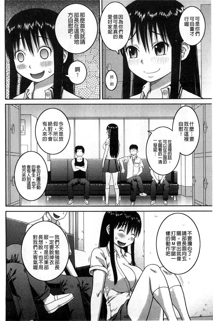 绅士漫画之百合h本子露出変態マニュアル 露出變態 狂熱愛好者