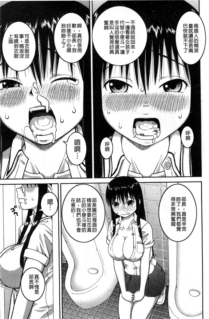 绅士漫画之百合h本子露出変態マニュアル 露出變態 狂熱愛好者