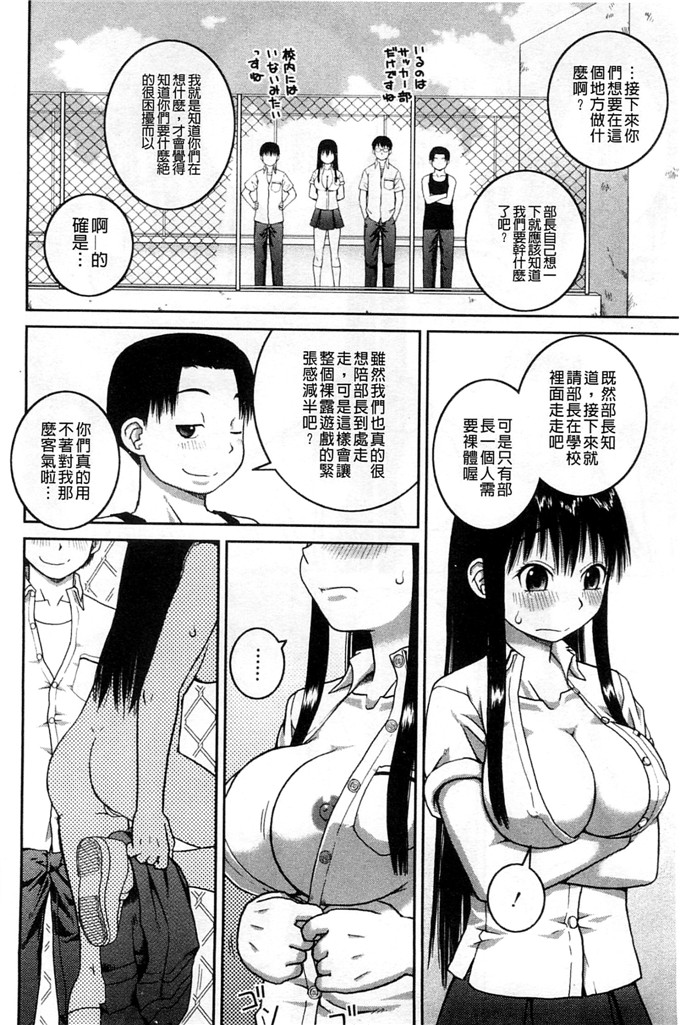 绅士漫画之百合h本子露出変態マニュアル 露出變態 狂熱愛好者