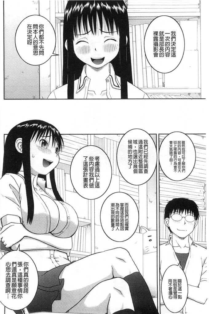 绅士漫画之百合h本子露出変態マニュアル 露出變態 狂熱愛好者