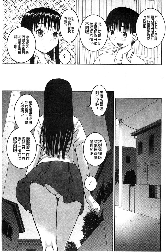 绅士漫画之百合h本子露出変態マニュアル 露出變態 狂熱愛好者