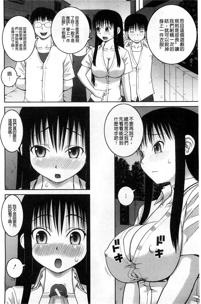 绅士漫画之百合h本子露出変態マニュアル 露出變態 狂熱愛好者