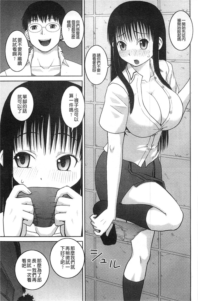 绅士漫画之百合h本子露出変態マニュアル 露出變態 狂熱愛好者