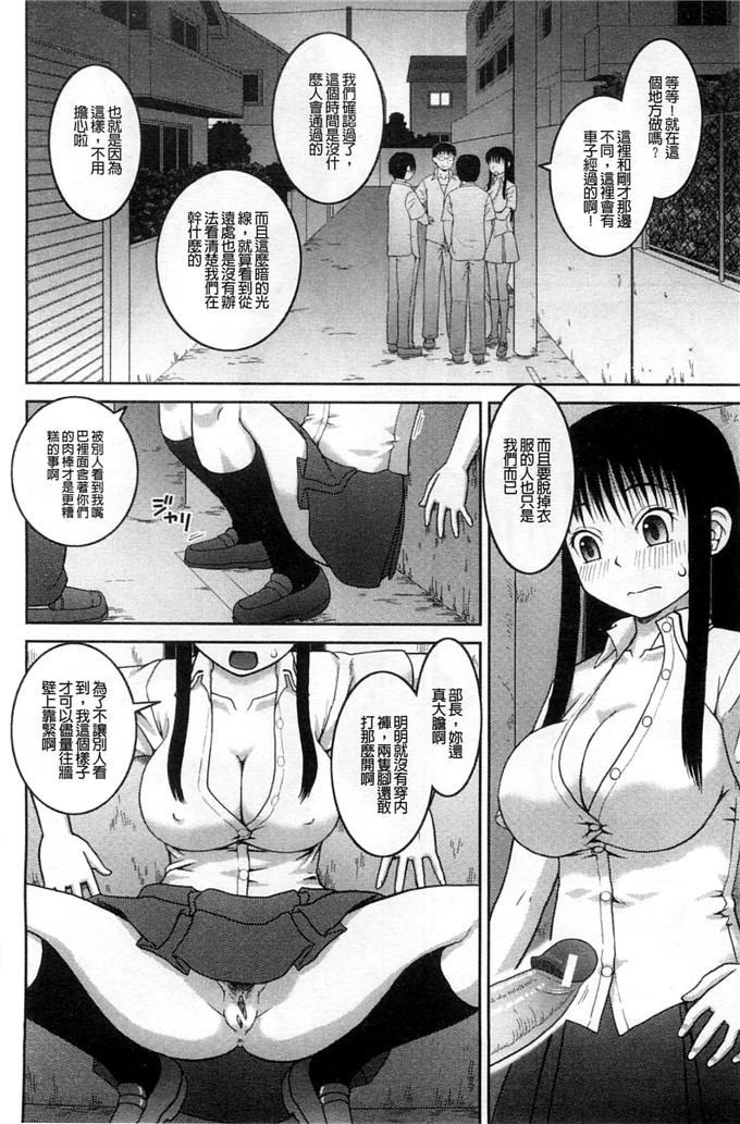 绅士漫画之百合h本子露出変態マニュアル 露出變態 狂熱愛好者