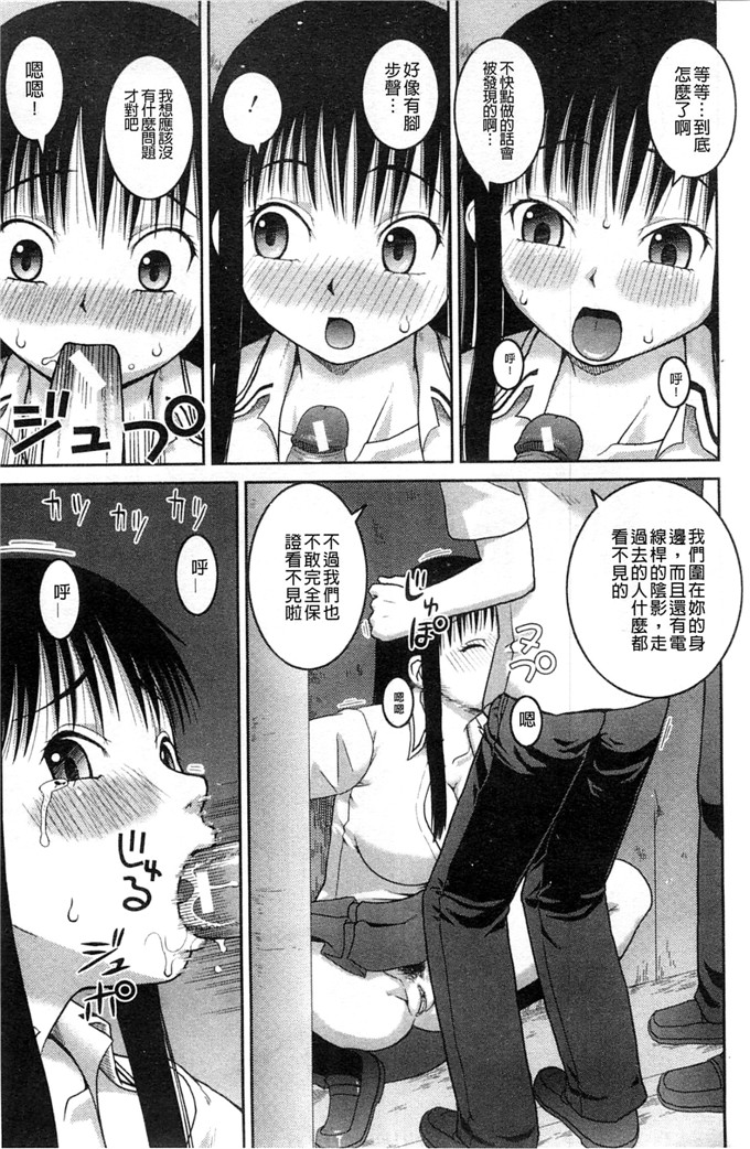 绅士漫画之百合h本子露出変態マニュアル 露出變態 狂熱愛好者