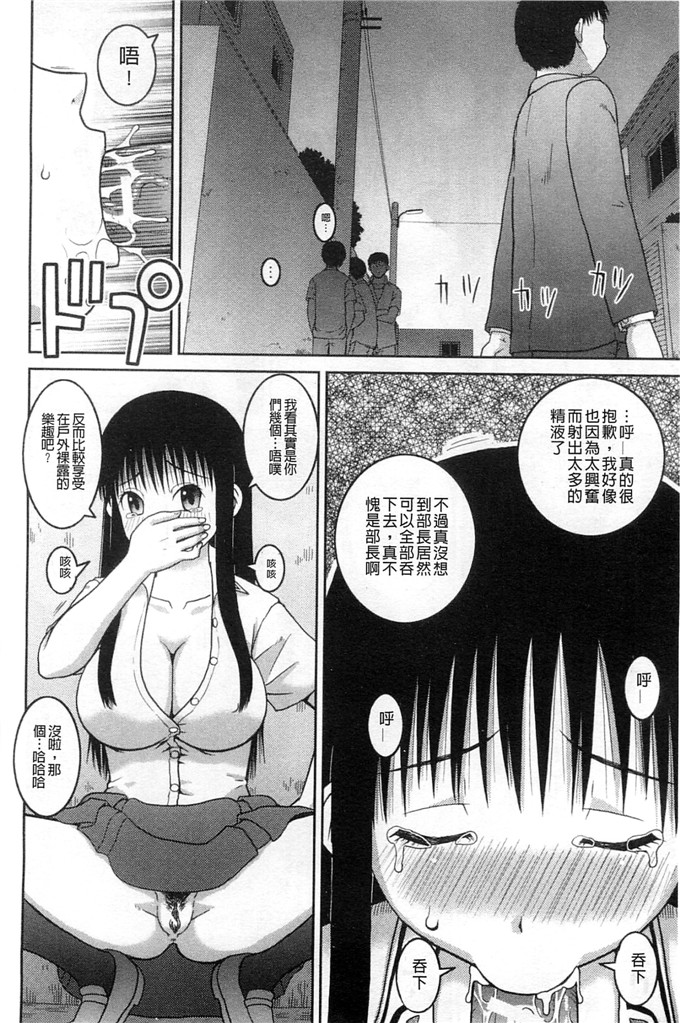 绅士漫画之百合h本子露出変態マニュアル 露出變態 狂熱愛好者