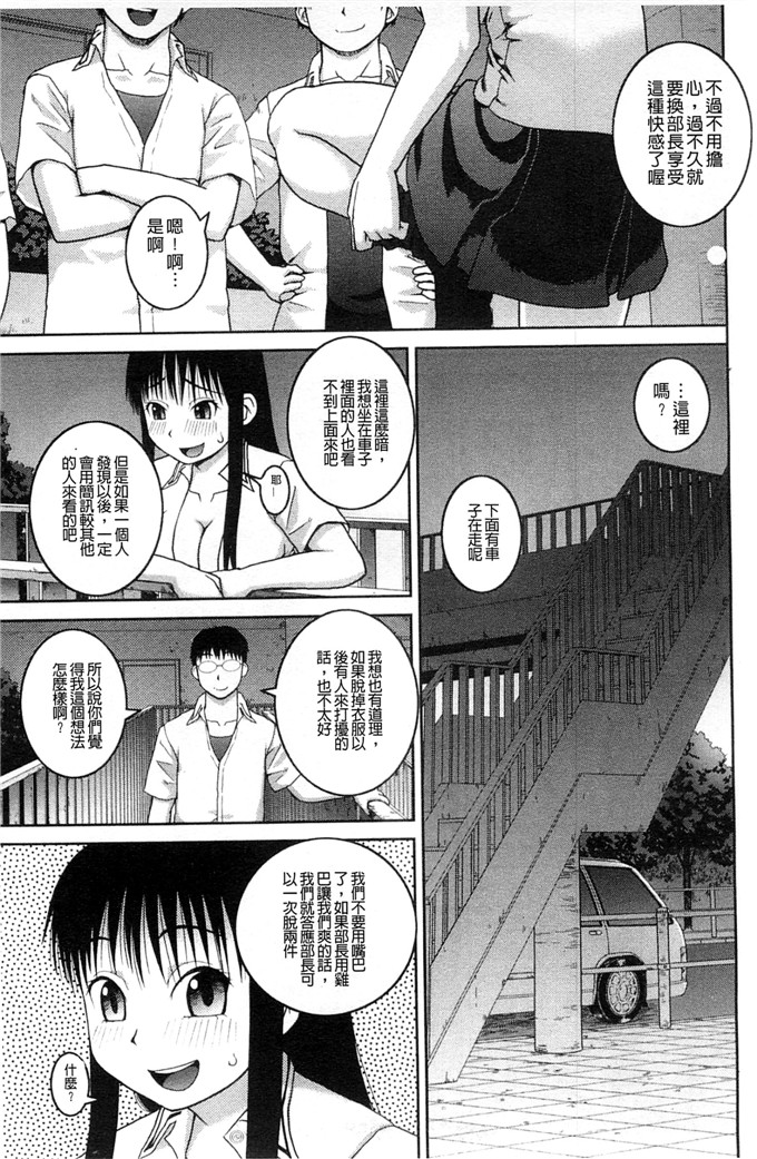 绅士漫画之百合h本子露出変態マニュアル 露出變態 狂熱愛好者