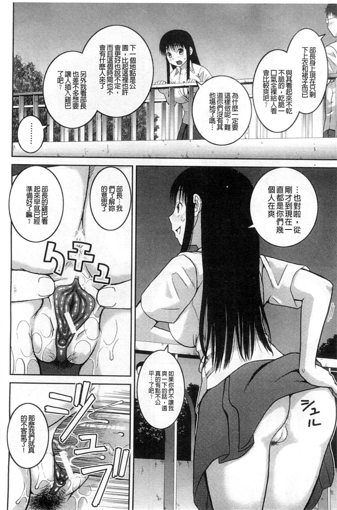 绅士漫画之百合h本子露出変態マニュアル 露出變態 狂熱愛好者