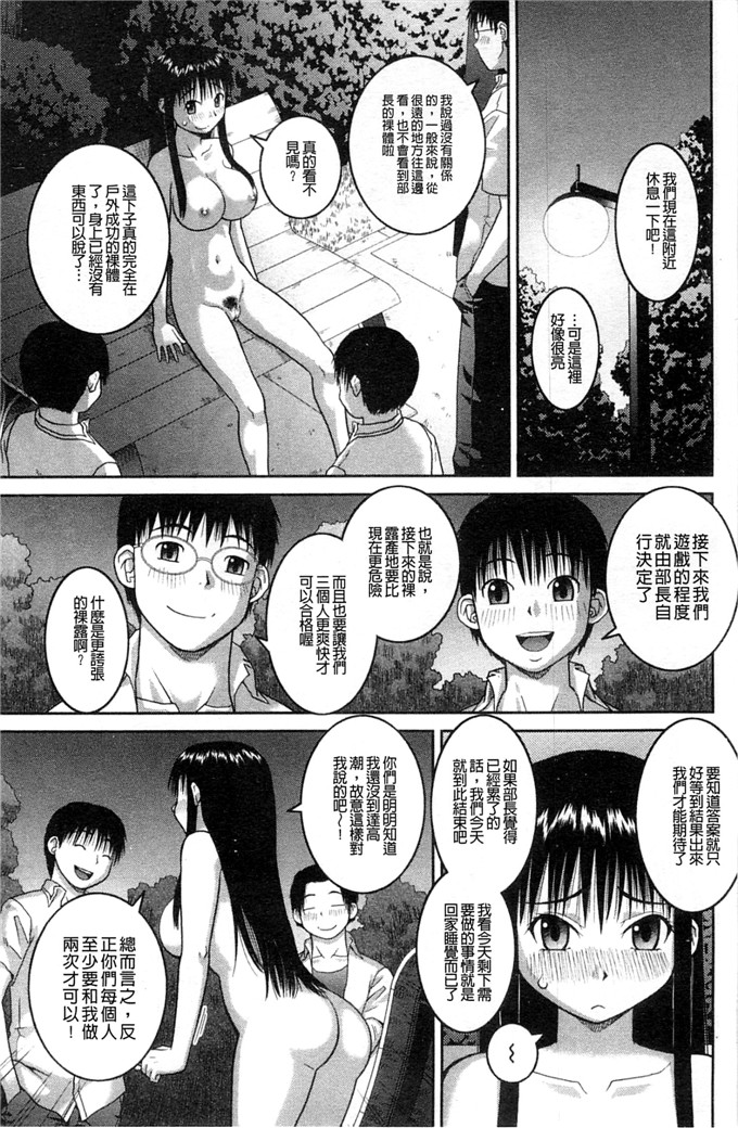 绅士漫画之百合h本子露出変態マニュアル 露出變態 狂熱愛好者