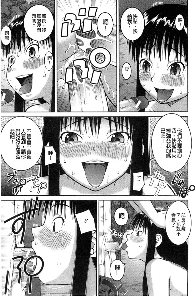 绅士漫画之百合h本子露出変態マニュアル 露出變態 狂熱愛好者