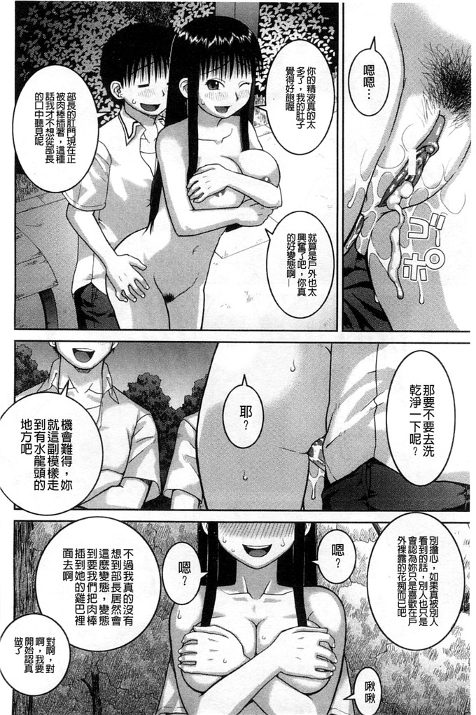 绅士漫画之百合h本子露出変態マニュアル 露出變態 狂熱愛好者