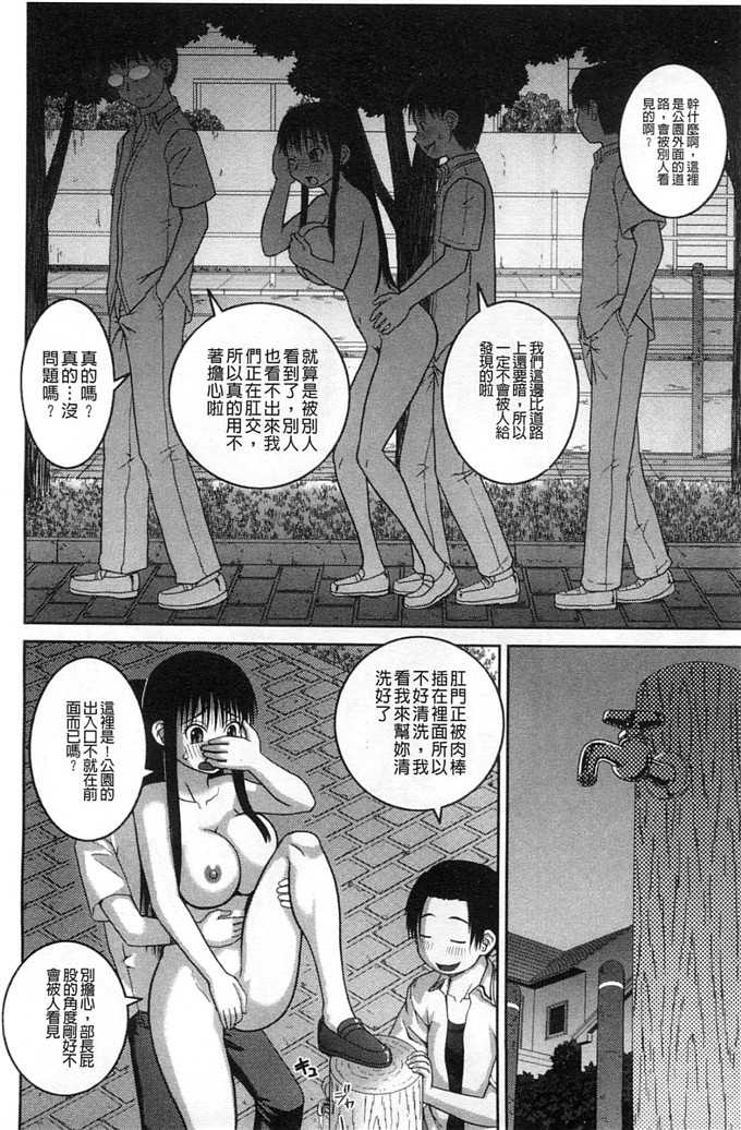 绅士漫画之百合h本子露出変態マニュアル 露出變態 狂熱愛好者