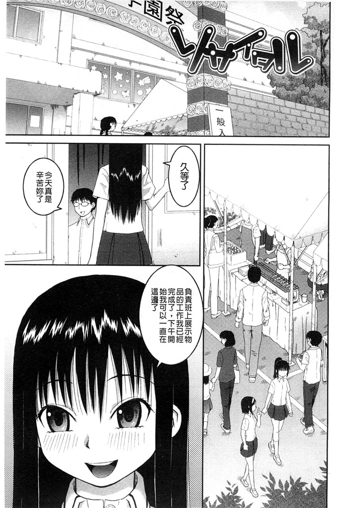 绅士漫画之百合h本子露出変態マニュアル 露出變態 狂熱愛好者