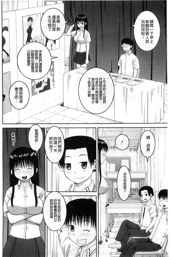 绅士漫画之百合h本子露出変態マニュアル 露出變態 狂熱愛好者