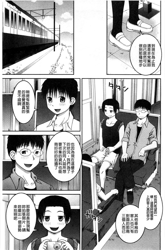 绅士漫画之百合h本子露出変態マニュアル 露出變態 狂熱愛好者