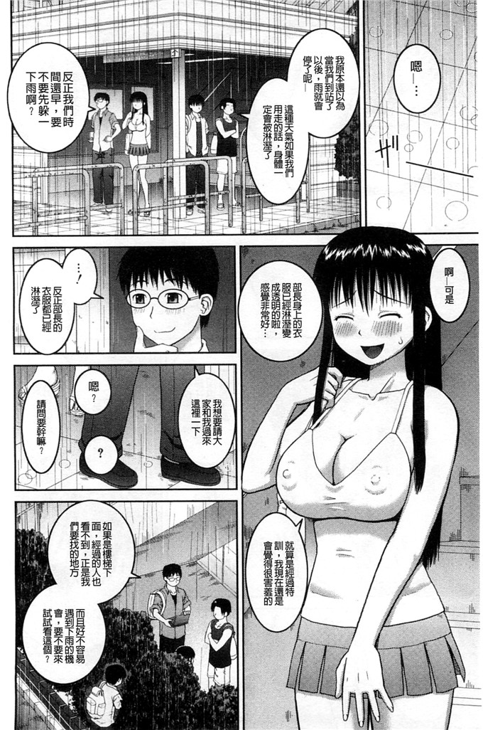 绅士漫画之百合h本子露出変態マニュアル 露出變態 狂熱愛好者