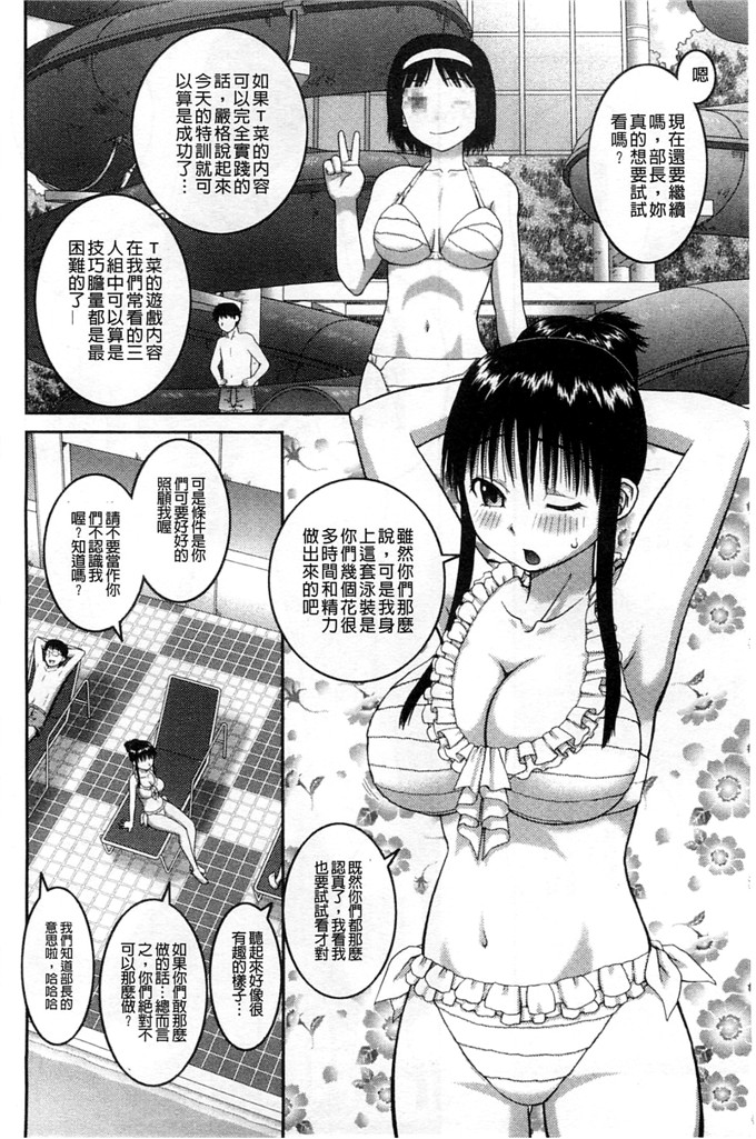 绅士漫画之百合h本子露出変態マニュアル 露出變態 狂熱愛好者