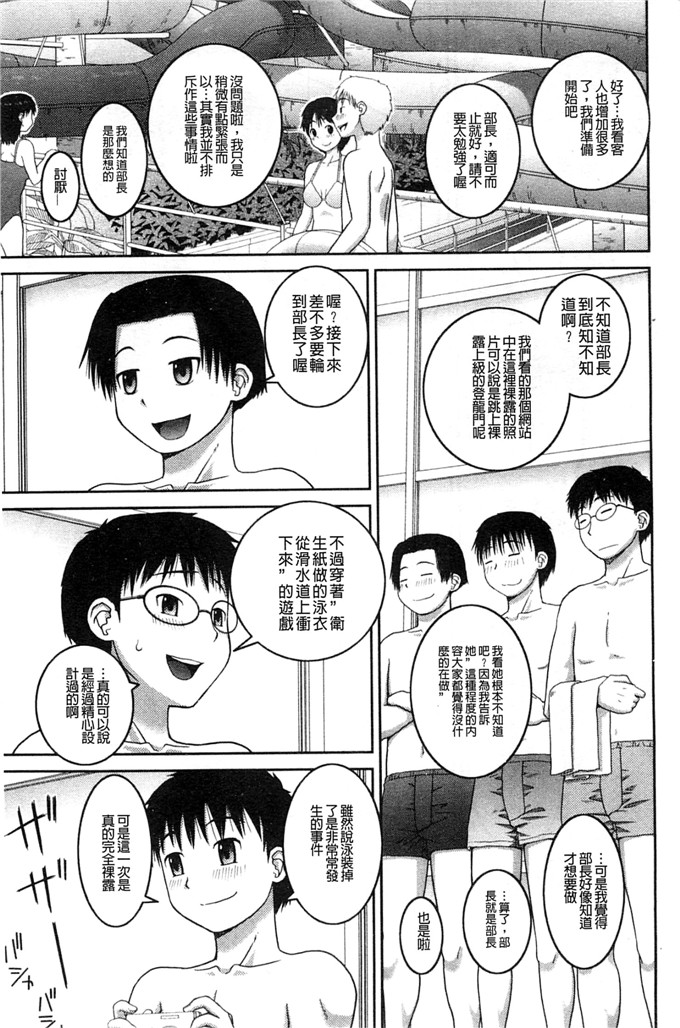 绅士漫画之百合h本子露出変態マニュアル 露出變態 狂熱愛好者