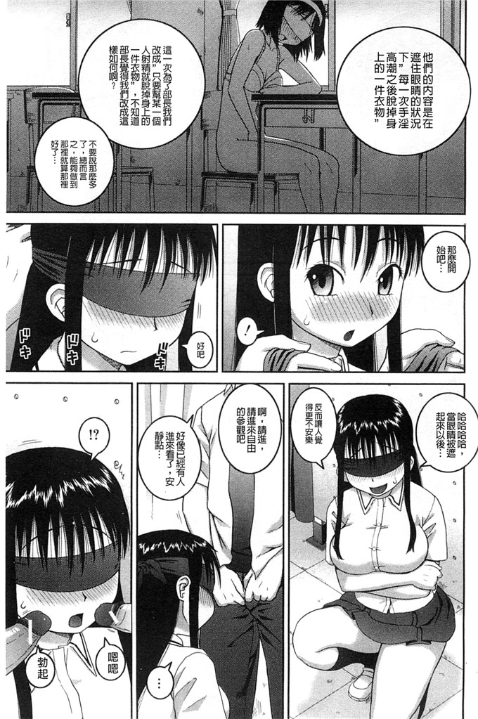 绅士漫画之百合h本子露出変態マニュアル 露出變態 狂熱愛好者