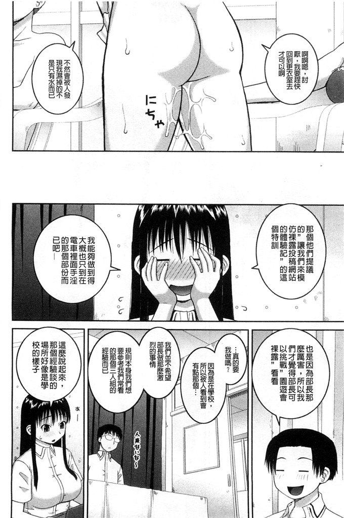绅士漫画之百合h本子露出変態マニュアル 露出變態 狂熱愛好者