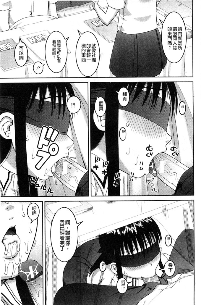 绅士漫画之百合h本子露出変態マニュアル 露出變態 狂熱愛好者