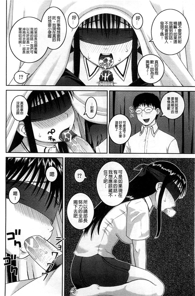 绅士漫画之百合h本子露出変態マニュアル 露出變態 狂熱愛好者