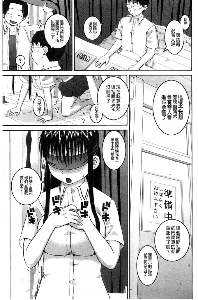 绅士漫画之百合h本子露出変態マニュアル 露出變態 狂熱愛好者