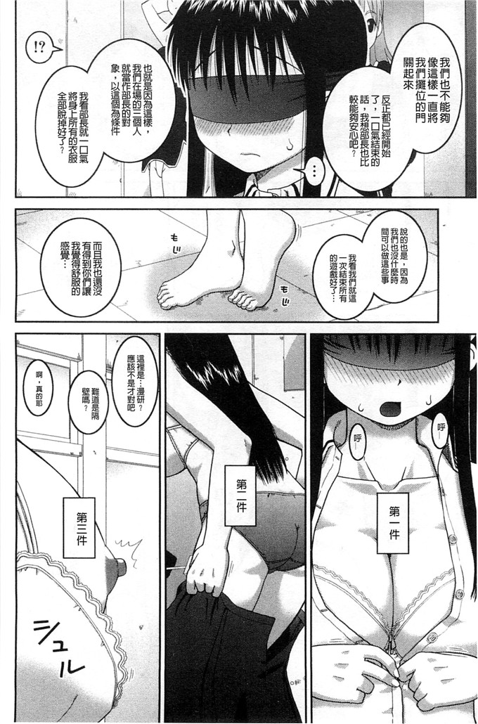 绅士漫画之百合h本子露出変態マニュアル 露出變態 狂熱愛好者