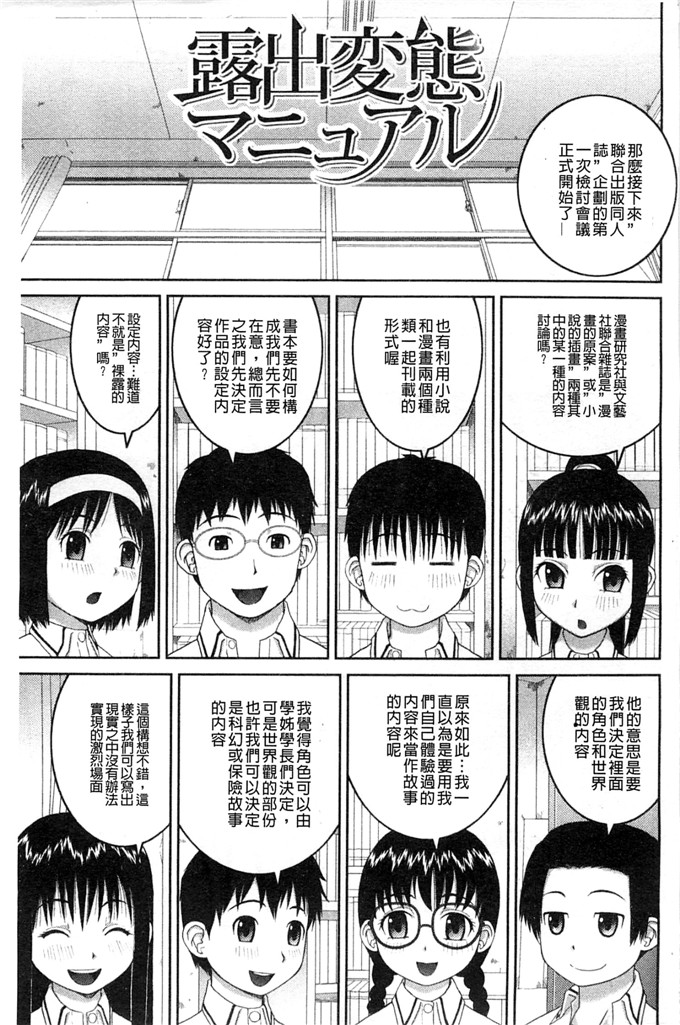 绅士漫画之百合h本子露出変態マニュアル 露出變態 狂熱愛好者