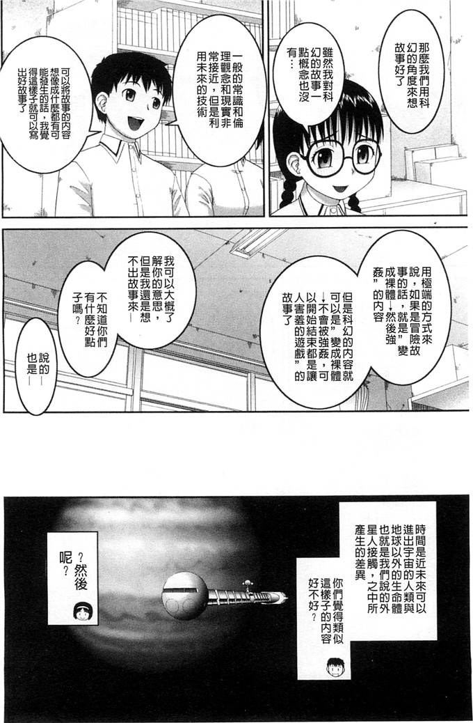 绅士漫画之百合h本子露出変態マニュアル 露出變態 狂熱愛好者