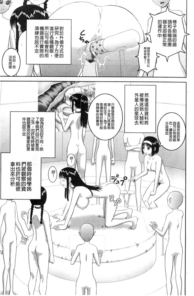 绅士漫画之百合h本子露出変態マニュアル 露出變態 狂熱愛好者