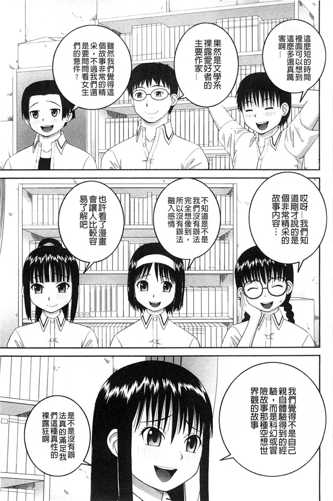 绅士漫画之百合h本子露出変態マニュアル 露出變態 狂熱愛好者