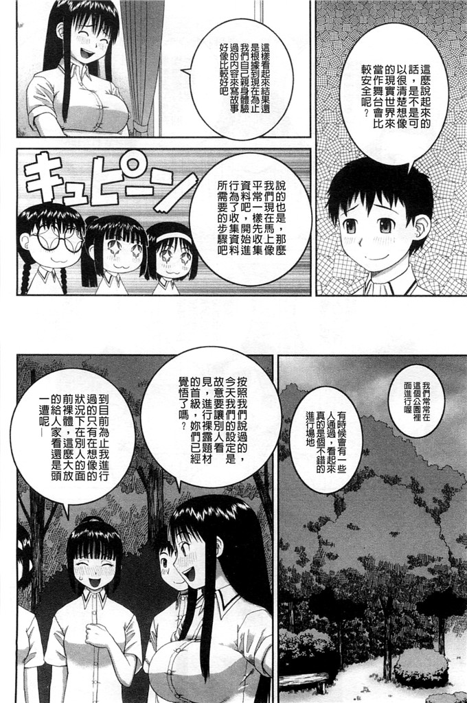 绅士漫画之百合h本子露出変態マニュアル 露出變態 狂熱愛好者