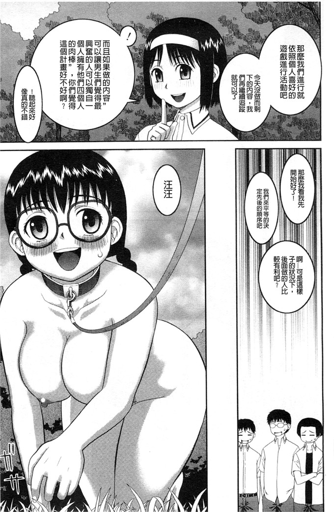 绅士漫画之百合h本子露出変態マニュアル 露出變態 狂熱愛好者