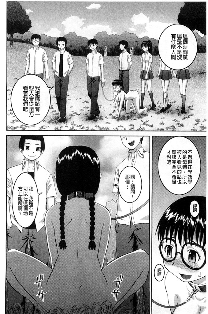 绅士漫画之百合h本子露出変態マニュアル 露出變態 狂熱愛好者