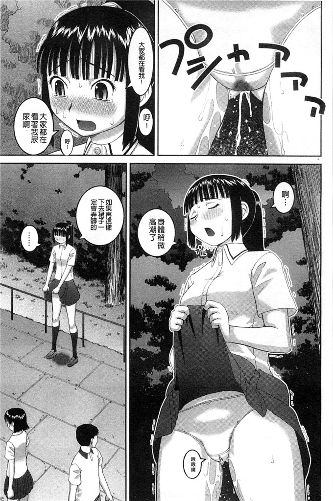 绅士漫画之百合h本子露出変態マニュアル 露出變態 狂熱愛好者