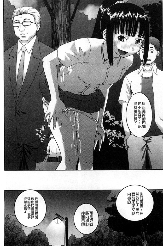 绅士漫画之百合h本子露出変態マニュアル 露出變態 狂熱愛好者