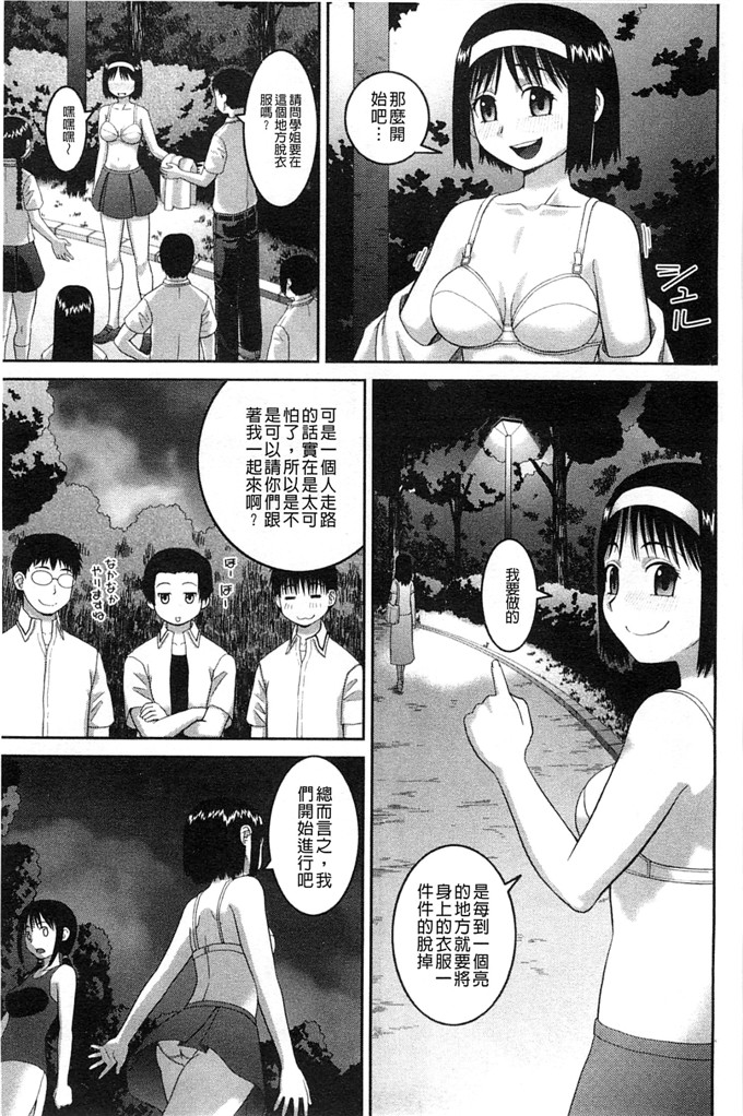 绅士漫画之百合h本子露出変態マニュアル 露出變態 狂熱愛好者
