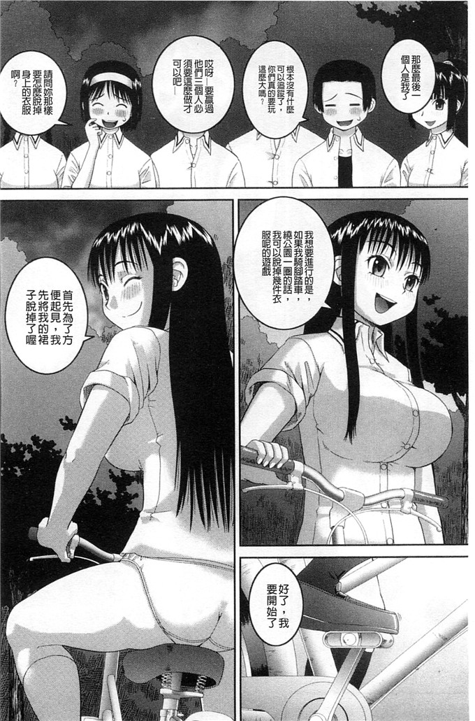 绅士漫画之百合h本子露出変態マニュアル 露出變態 狂熱愛好者