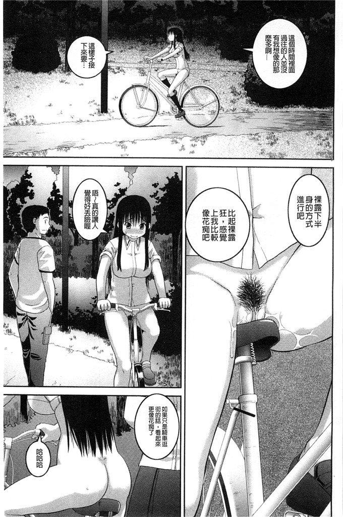 绅士漫画之百合h本子露出変態マニュアル 露出變態 狂熱愛好者