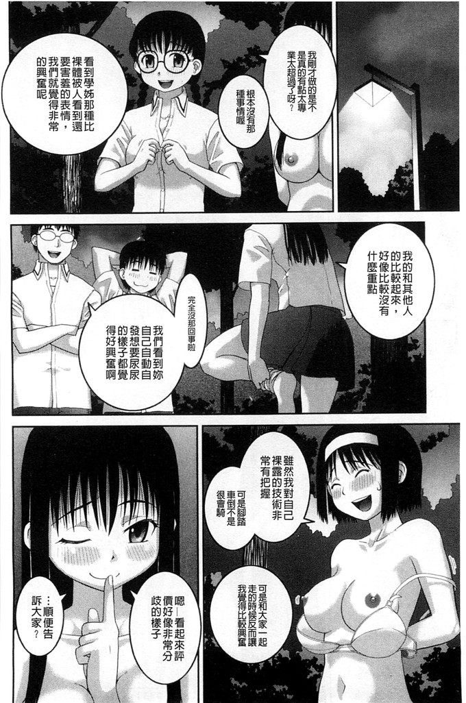 绅士漫画之百合h本子露出変態マニュアル 露出變態 狂熱愛好者