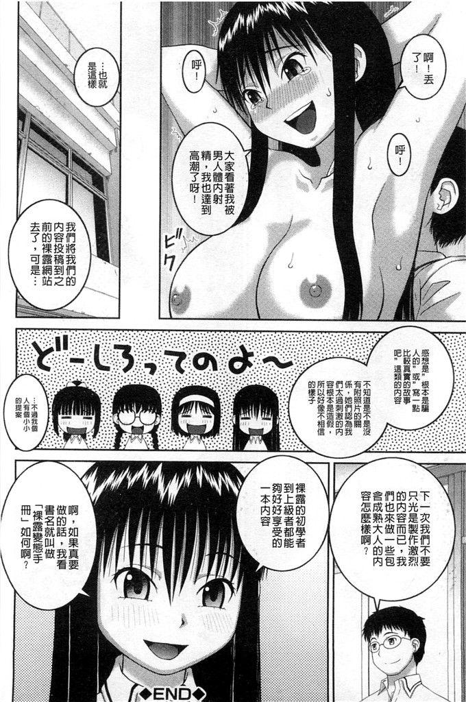 绅士漫画之百合h本子露出変態マニュアル 露出變態 狂熱愛好者