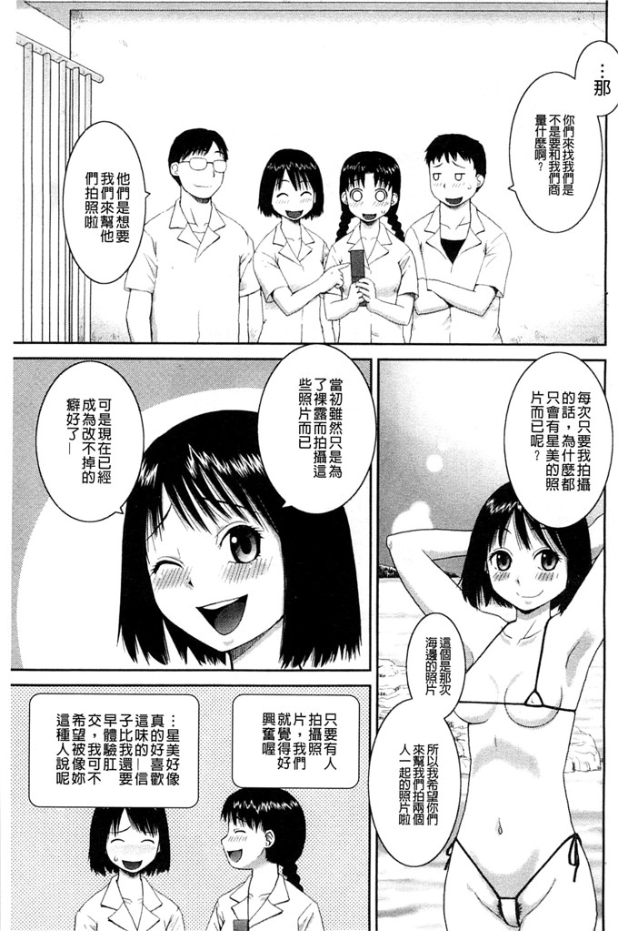 绅士漫画之百合h本子露出変態マニュアル 露出變態 狂熱愛好者