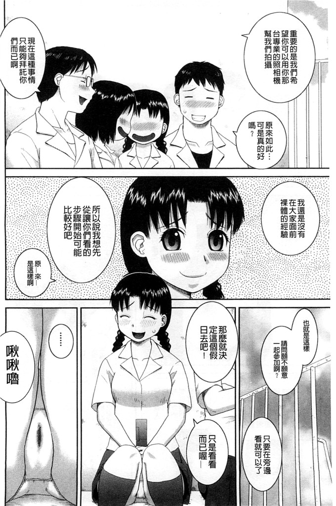 绅士漫画之百合h本子露出変態マニュアル 露出變態 狂熱愛好者