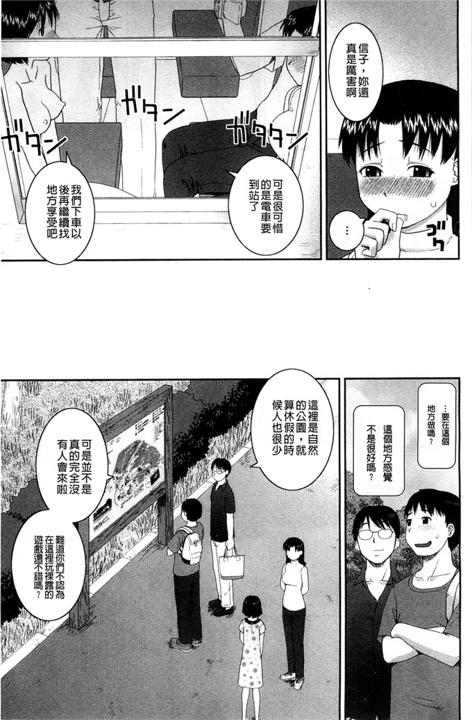 绅士漫画之百合h本子露出変態マニュアル 露出變態 狂熱愛好者