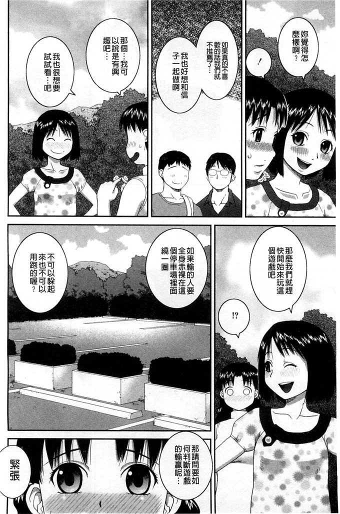绅士漫画之百合h本子露出変態マニュアル 露出變態 狂熱愛好者