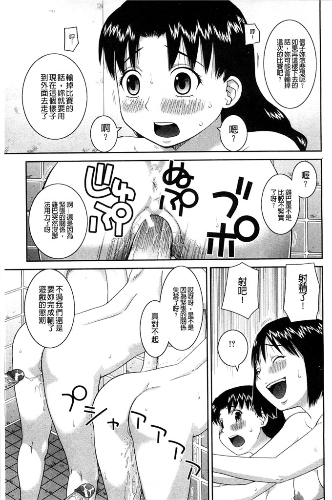 绅士漫画之百合h本子露出変態マニュアル 露出變態 狂熱愛好者