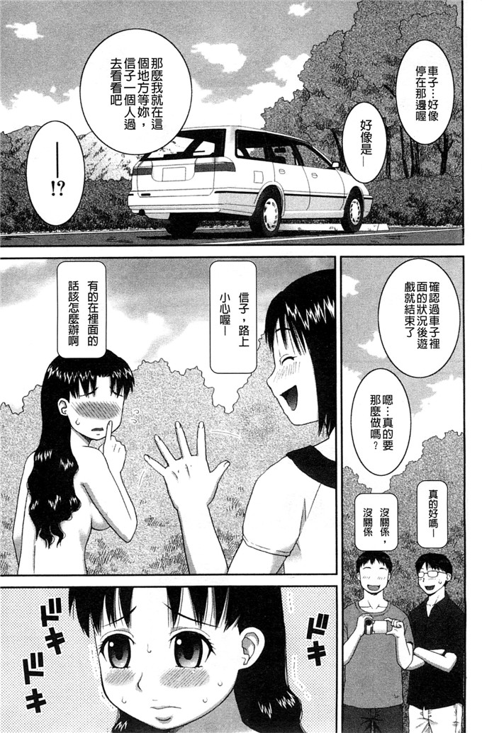 绅士漫画之百合h本子露出変態マニュアル 露出變態 狂熱愛好者